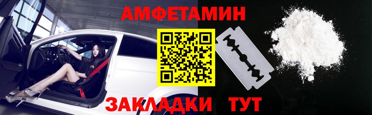 АМФЕТАМИН 97%  Amphetamine  Михайловка  Вход с VPN 
