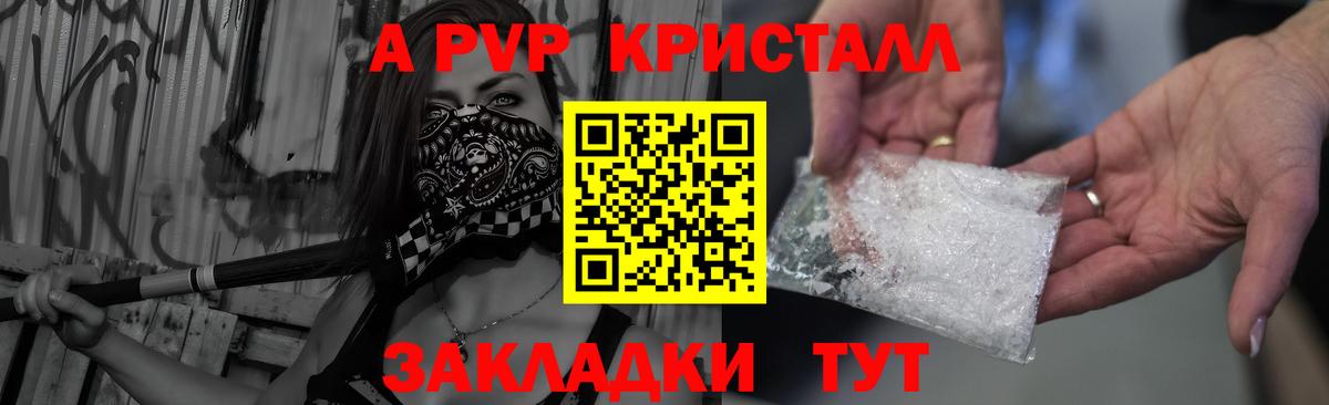 Alpha PVP СК КРИС  А ПВП  Вход с VPN  А ПВП VHQ  Михайловка  Alpha PVP СК КРИС 