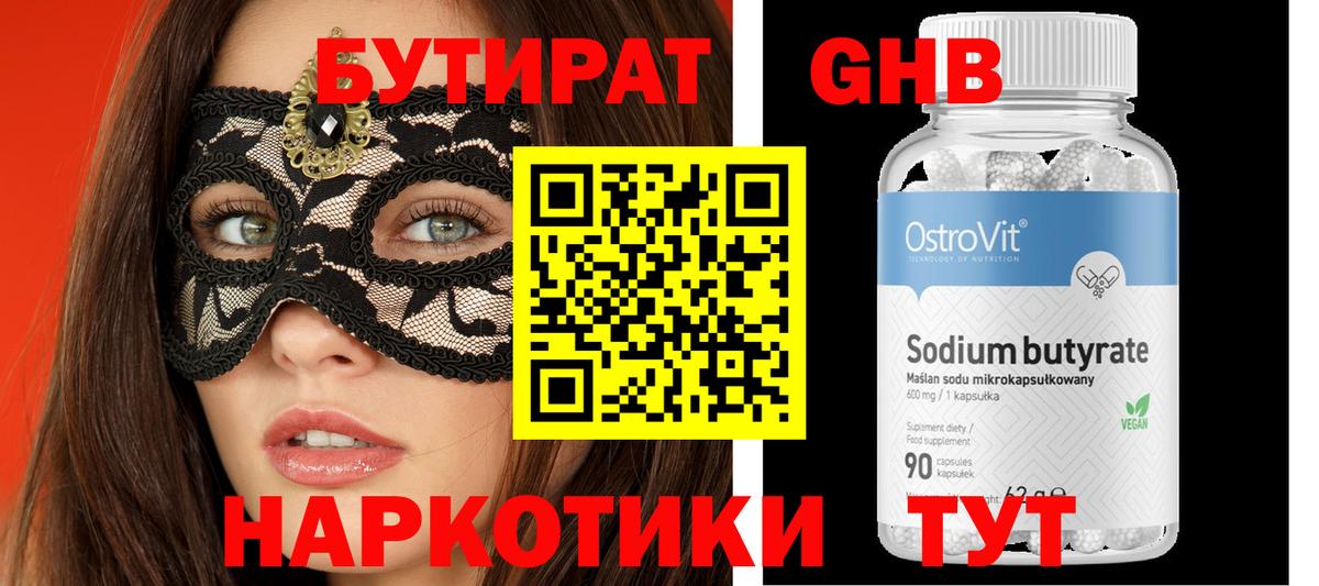Бутират оксана  Вход с VPN  Михайловка 