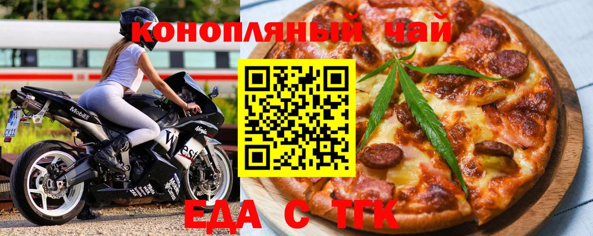 Печенье с ТГК конопля Михайловка
