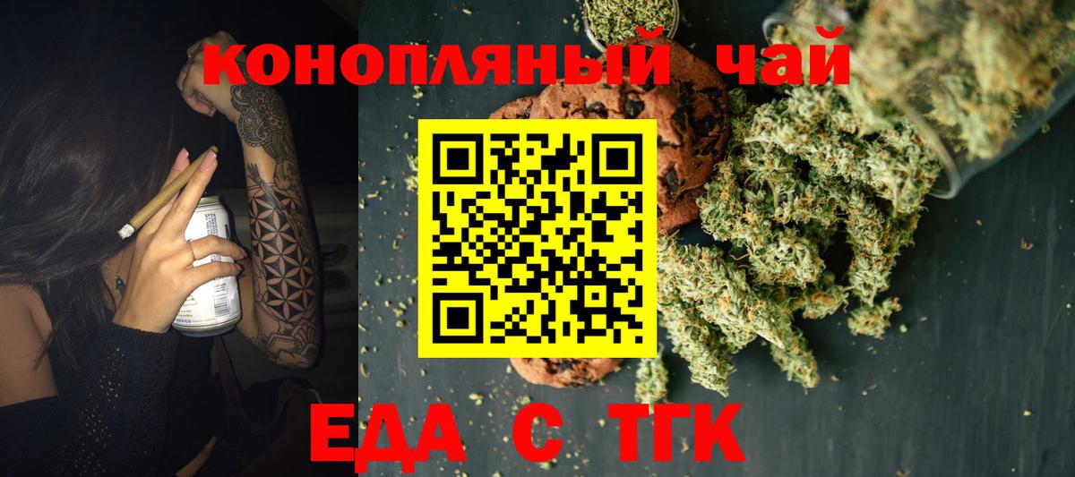 Михайловка  Cannafood марихуана  Вход с VPN 