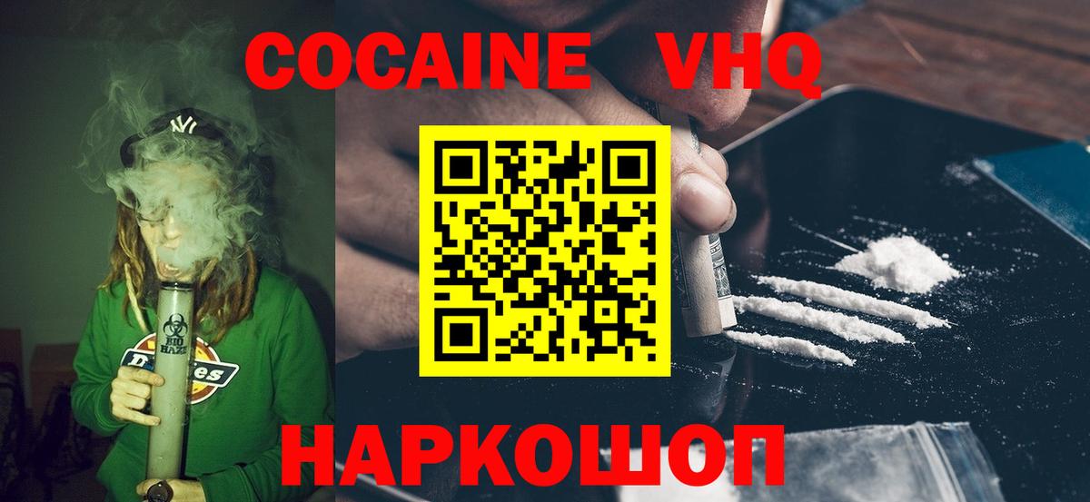 Cocaine  дарнет шоп  Михайловка  КОКАИН 97%  Вход с VPN 