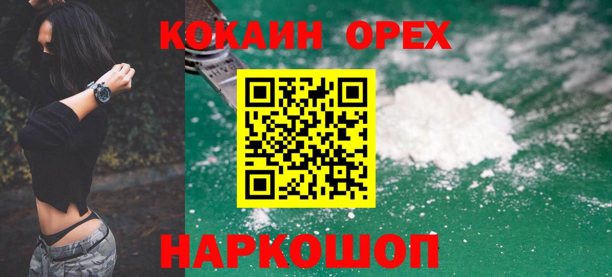 КОКАИН Эквадор Михайловка