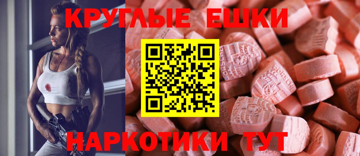 ЭКСТАЗИ круглые  Вход с VPN  Ecstasy круглые  Экстази  Михайловка 