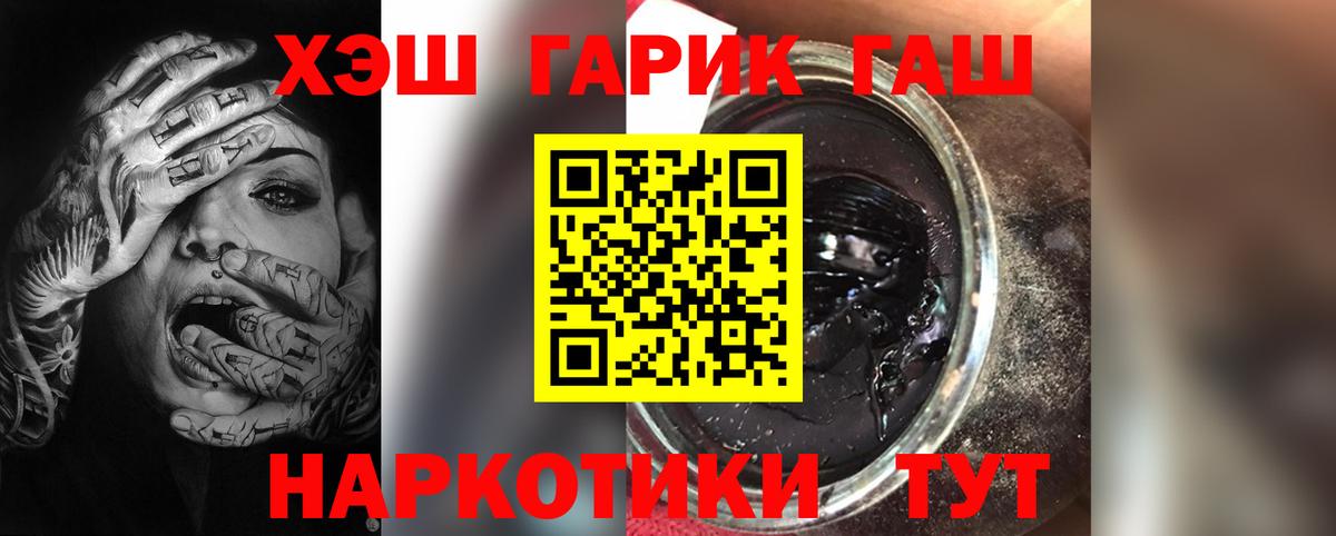 Михайловка  ГАШ индика сатива  Гашиш ice o lator  Вход с VPN 