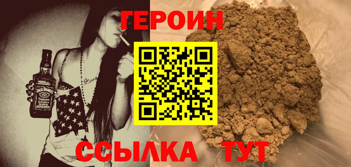 ГЕРОИН Heroin Михайловка