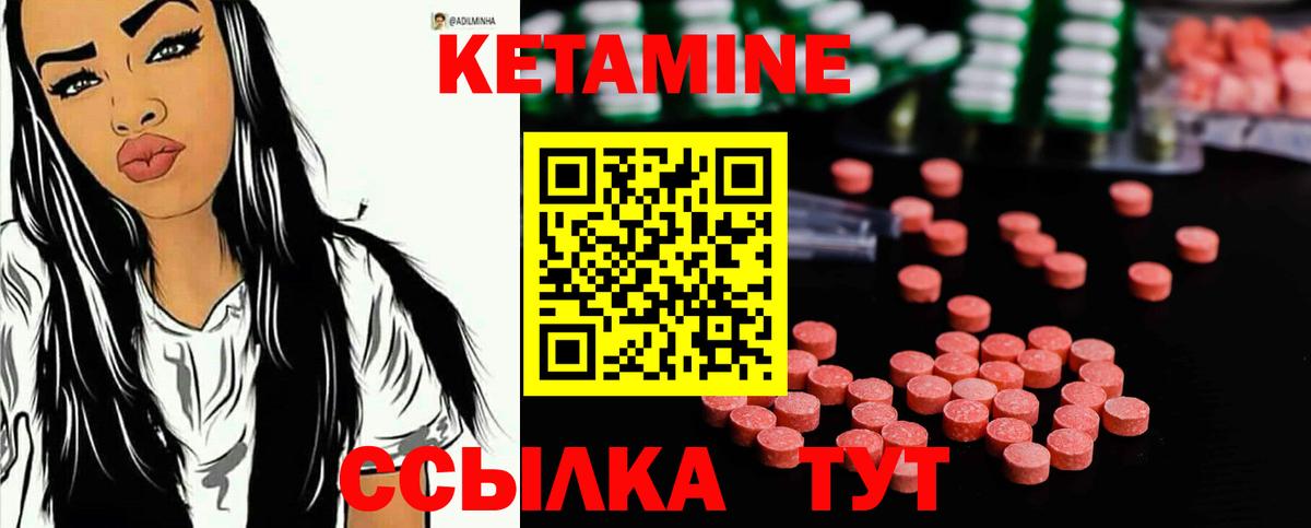 Михайловка  КЕТАМИН VHQ  Вход с VPN 