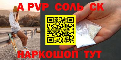 альфа пвп Бугуруслан