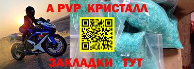 альфа пвп Бугуруслан