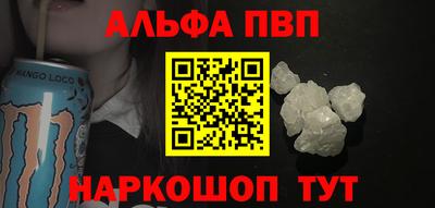 альфа пвп Бугуруслан