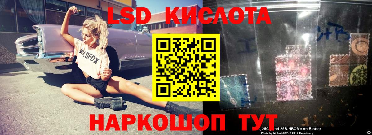 LSD-25 экстази кислота  кракен tor  LSD-25 экстази ecstasy  Михайловка  Вход с VPN 