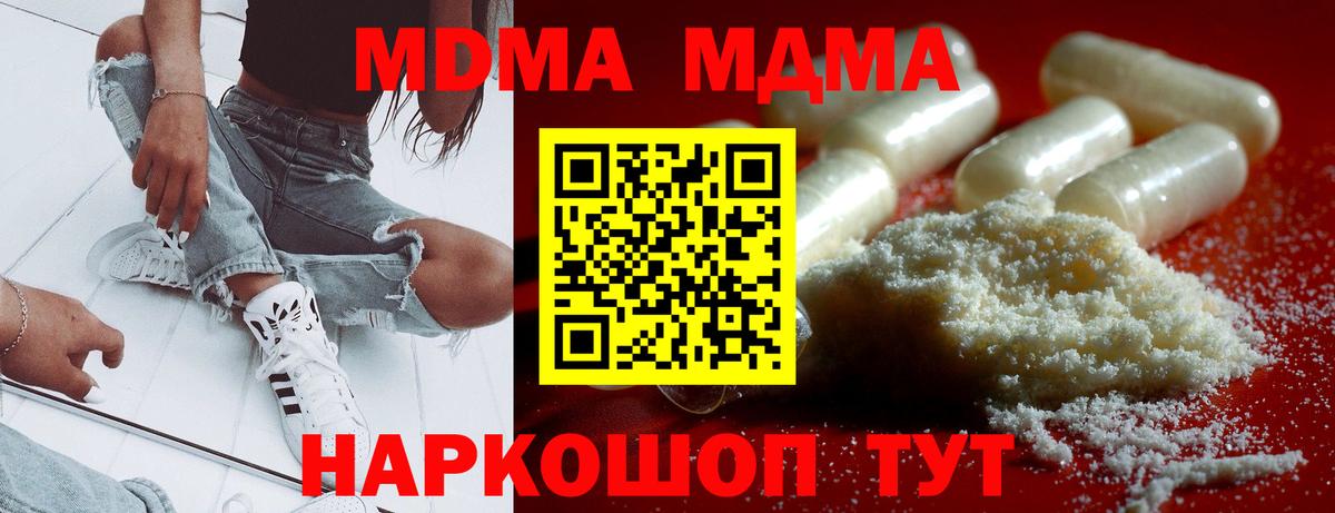МДМА crystal Михайловка