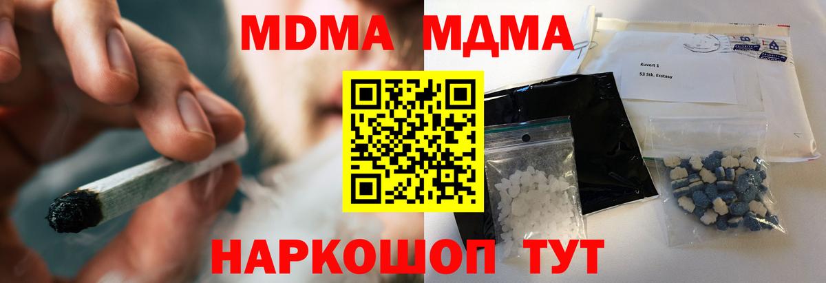 МДМА Molly  Вход с VPN  МДМА Molly  Михайловка 