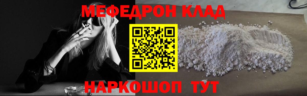 Меф кристаллы Михайловка