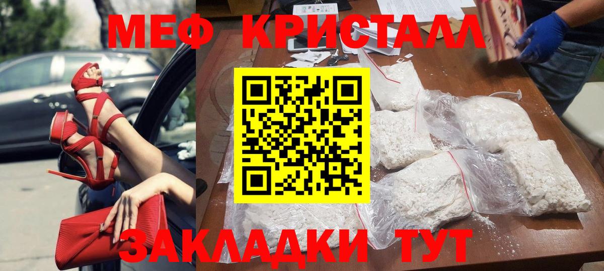 МЯУ-МЯУ  Вход с VPN  Михайловка  Меф кристаллы 