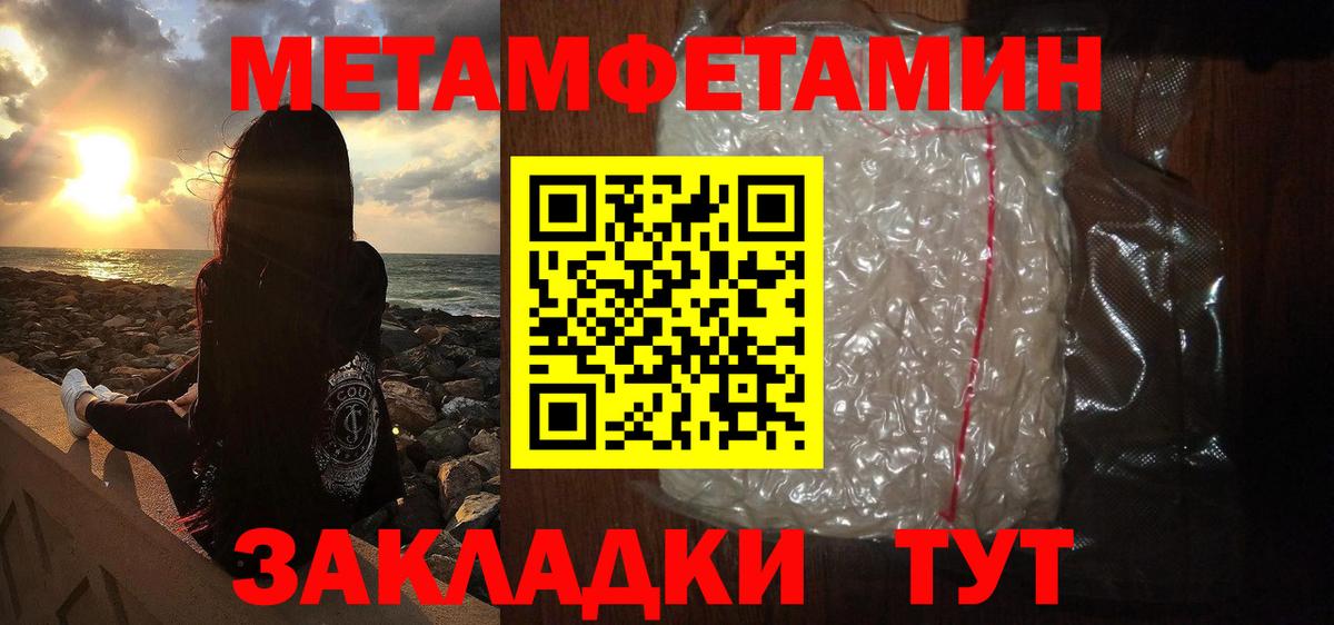 МЕТАМФЕТАМИН пудра Михайловка