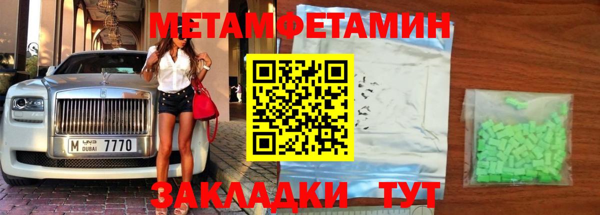 МЕТАМФЕТАМИН винт  МЕТАМФЕТАМИН винт  Михайловка  Вход с VPN 