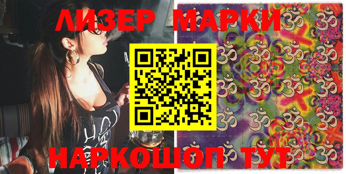 Марки NBOMe 1500мкг  Марки NBOMe 1500мкг  Вход с VPN  Михайловка 