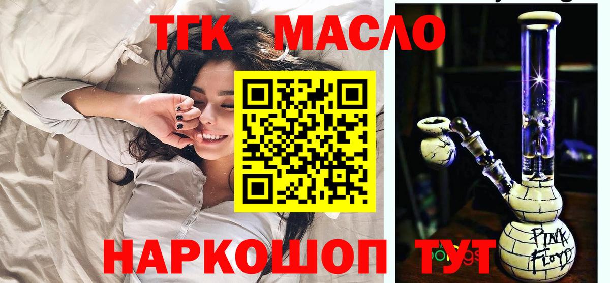 ТГК концентрат  Вход с VPN  ТГК концентрат  Михайловка 