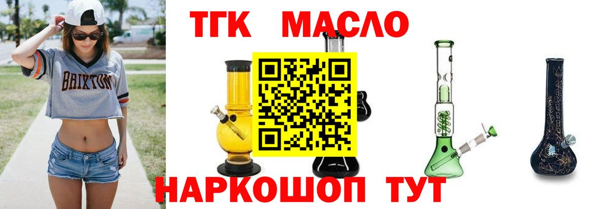 ТГК вейп с тгк Михайловка